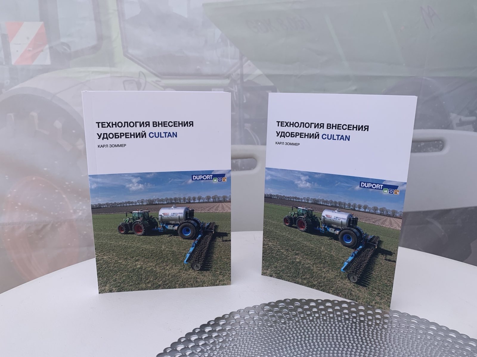 Книга «Технология внесения удобрений CULTAN» (DUPORT) среди печатных материалов на стенде ADV, БЕЛАГРО-2026