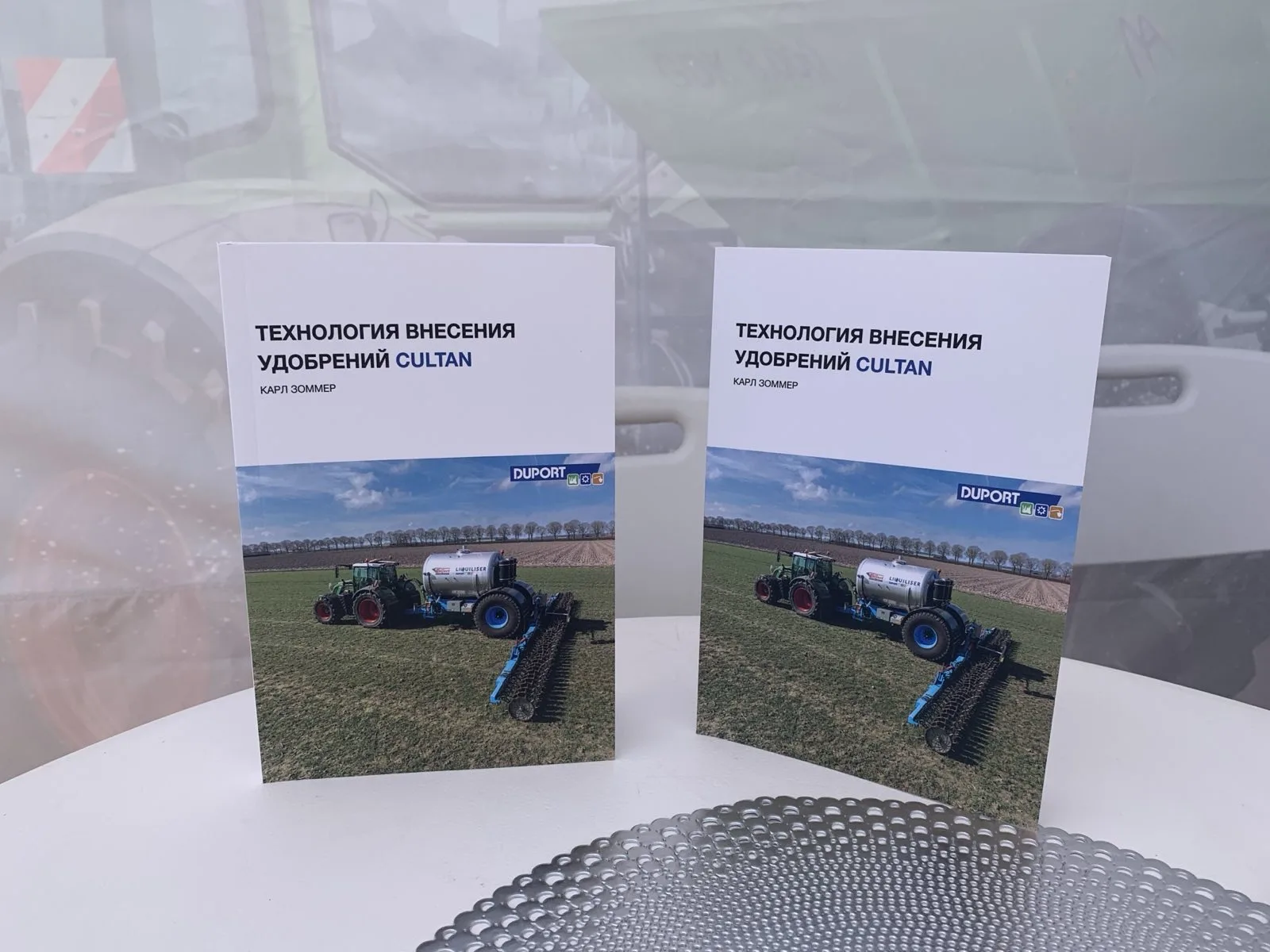 Книга «Технология внесения удобрений CULTAN» (DUPORT) среди печатных материалов на стенде ADV, БЕЛАГРО-2026